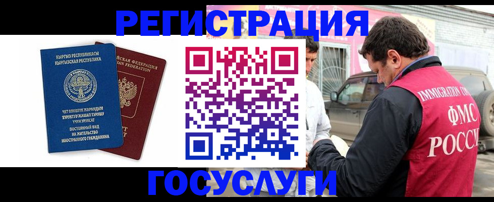 временная регистрация купить в Донецке