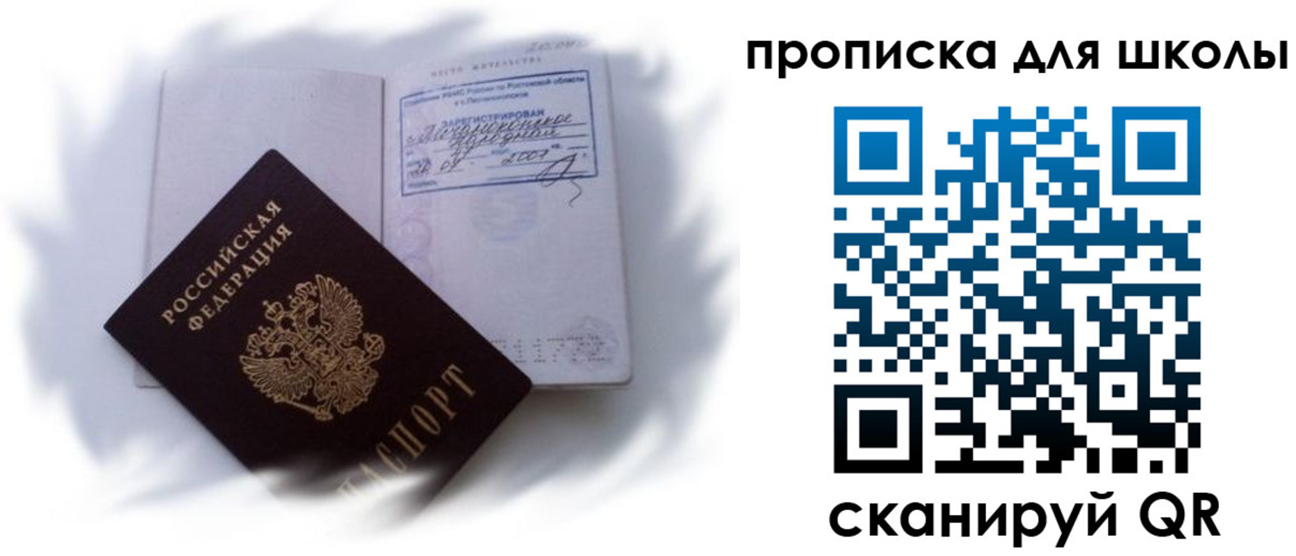 найти адрес прописки в Донецке