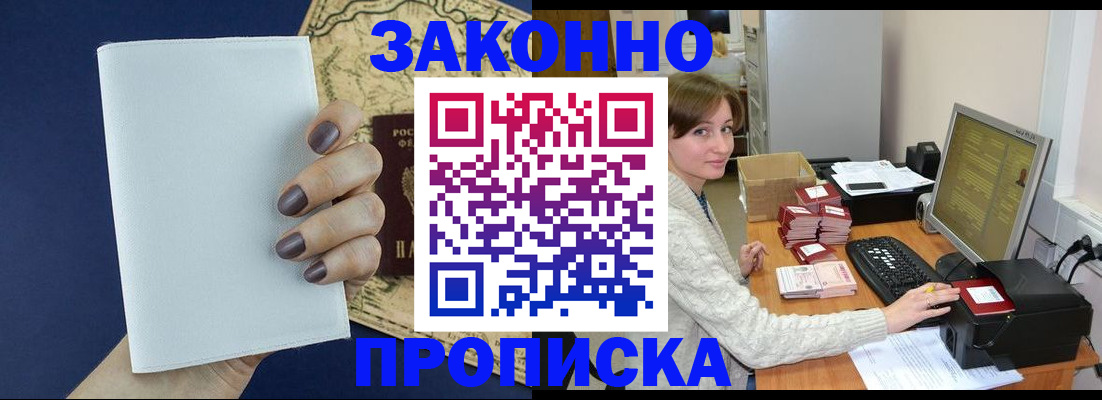 найти адрес прописки в Донецке